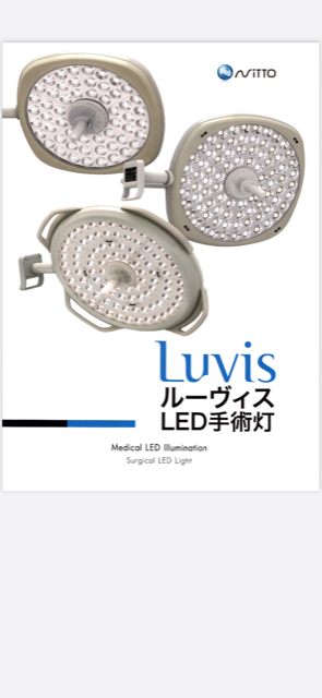 日東産業株式会社 | 診療用設備 | 出展企業リスト&検索 | 第46回 中部